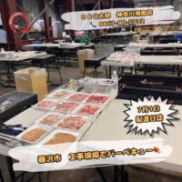 7月1日バーベキュー配達日誌