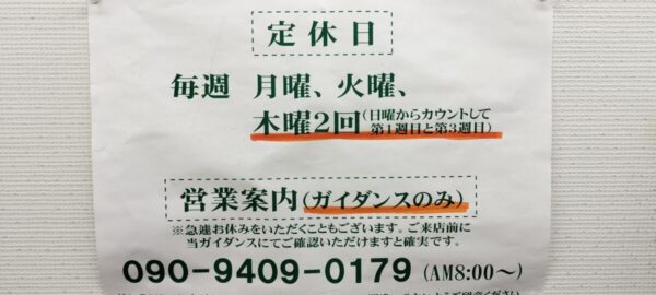 IMG20240710205412