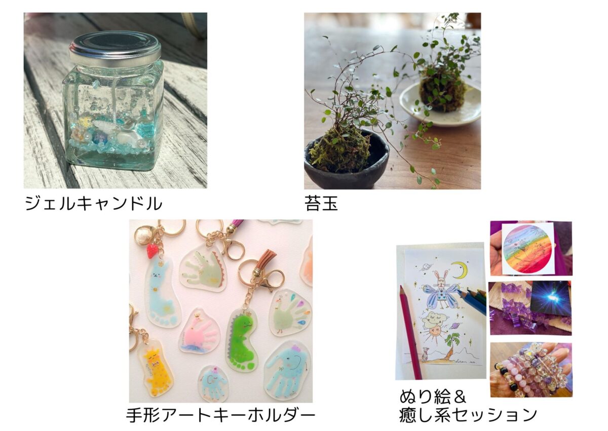 【大船】ものづくりワークショップパーティ