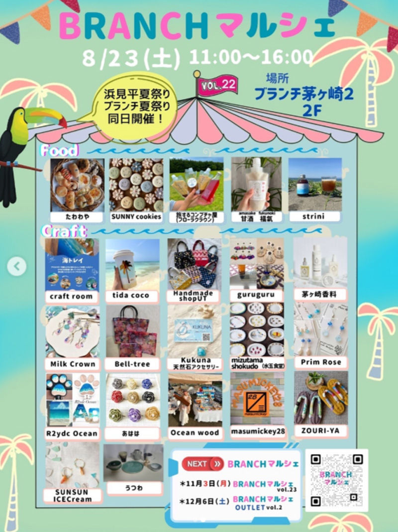 【茅ヶ崎】BRANCHマルシェ vol.22