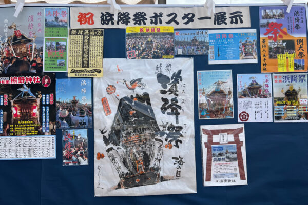 浜降祭