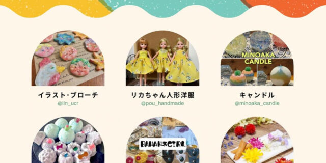 マールマルシェ