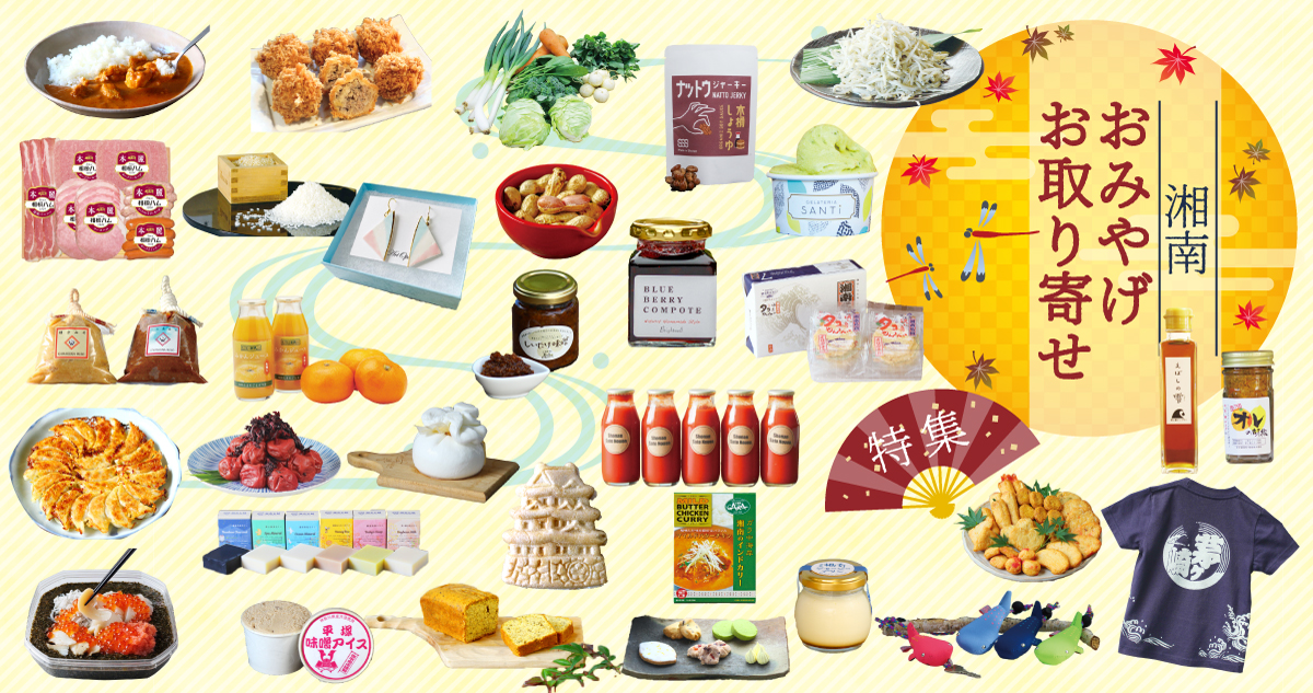 omiyage202509-