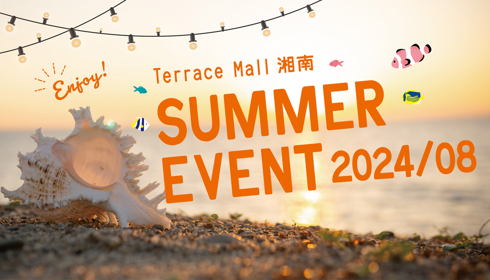 【辻堂】湘南ウォーターパーク2024