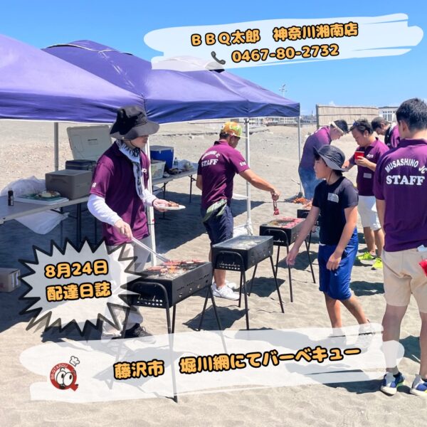 8月24日　堀川網にてBBQイベント2