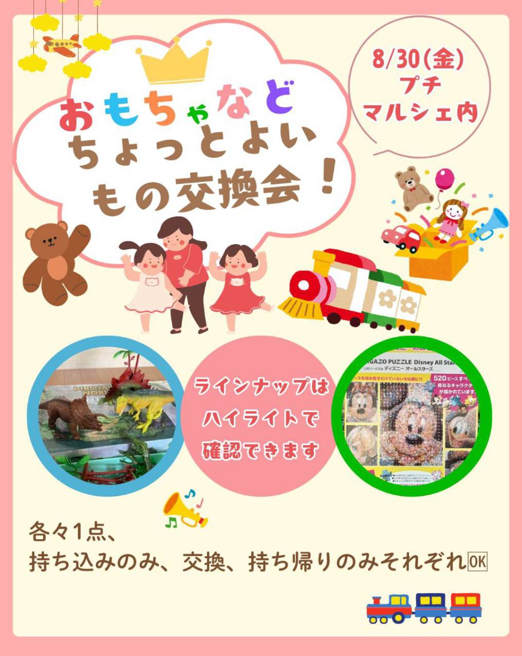 夏休みママとお子様のための体験型プチマルシェ  〜ママにありがとうの思いを込めて整体体験付き企画〜