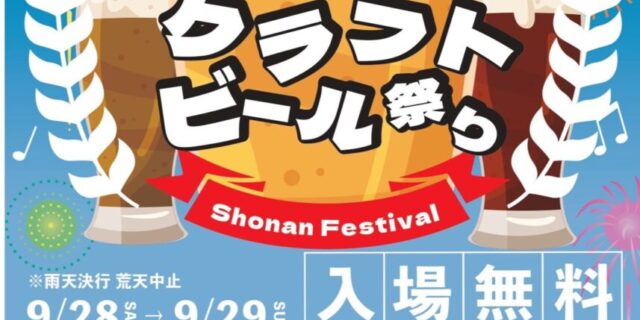 クラフトビール