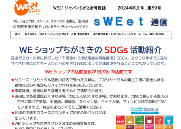 sweet59_thmb