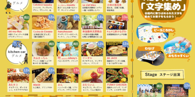 とことこマルシェ