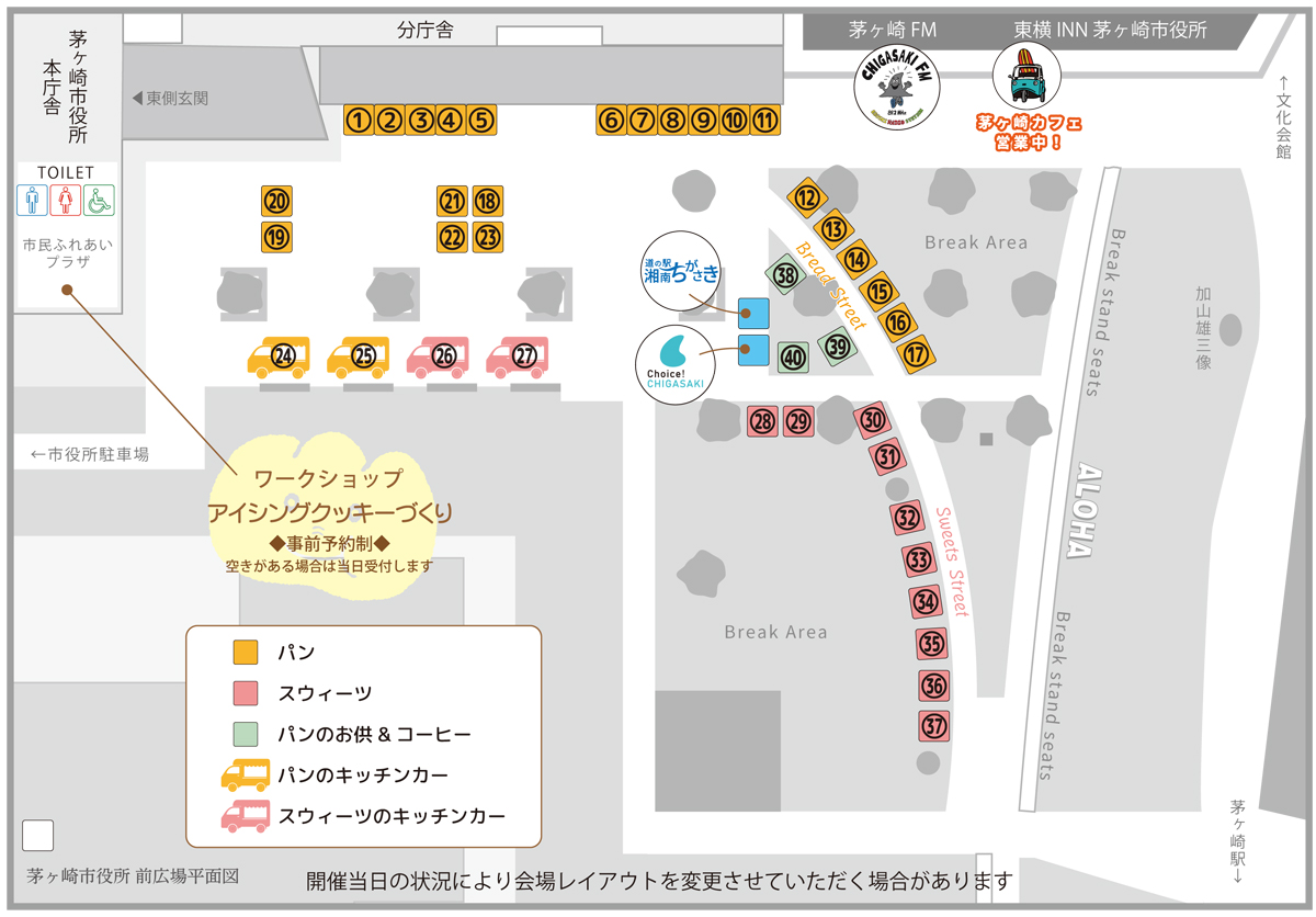 【茅ヶ崎】茅ヶ崎パン祭り2024（チガパン）