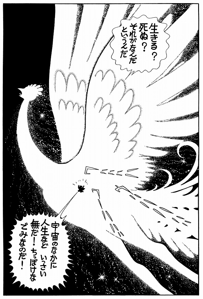 ☆ご招待券プレゼント！☆【六本木】手塚治虫「火の鳥」展　―火の鳥は、エントロピー増大と抗う動的平衡どうてきへいこう＝宇宙生命コスモゾーンの象徴－