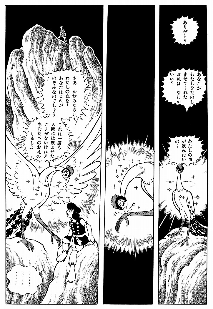 ☆ご招待券プレゼント！☆【六本木】手塚治虫「火の鳥」展　―火の鳥は、エントロピー増大と抗う動的平衡どうてきへいこう＝宇宙生命コスモゾーンの象徴－