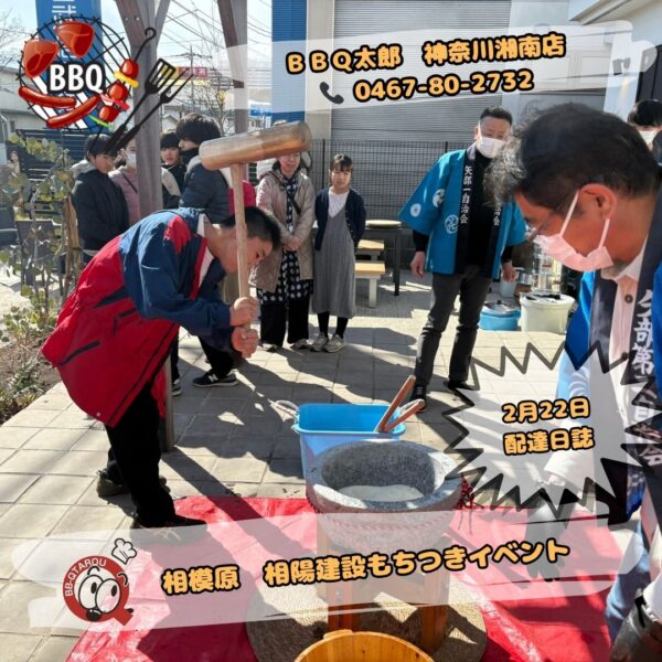 2月22日 配達日誌 相模原