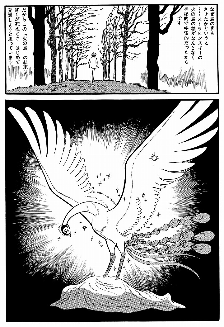 ☆ご招待券プレゼント！☆【六本木】手塚治虫「火の鳥」展　―火の鳥は、エントロピー増大と抗う動的平衡どうてきへいこう＝宇宙生命コスモゾーンの象徴－