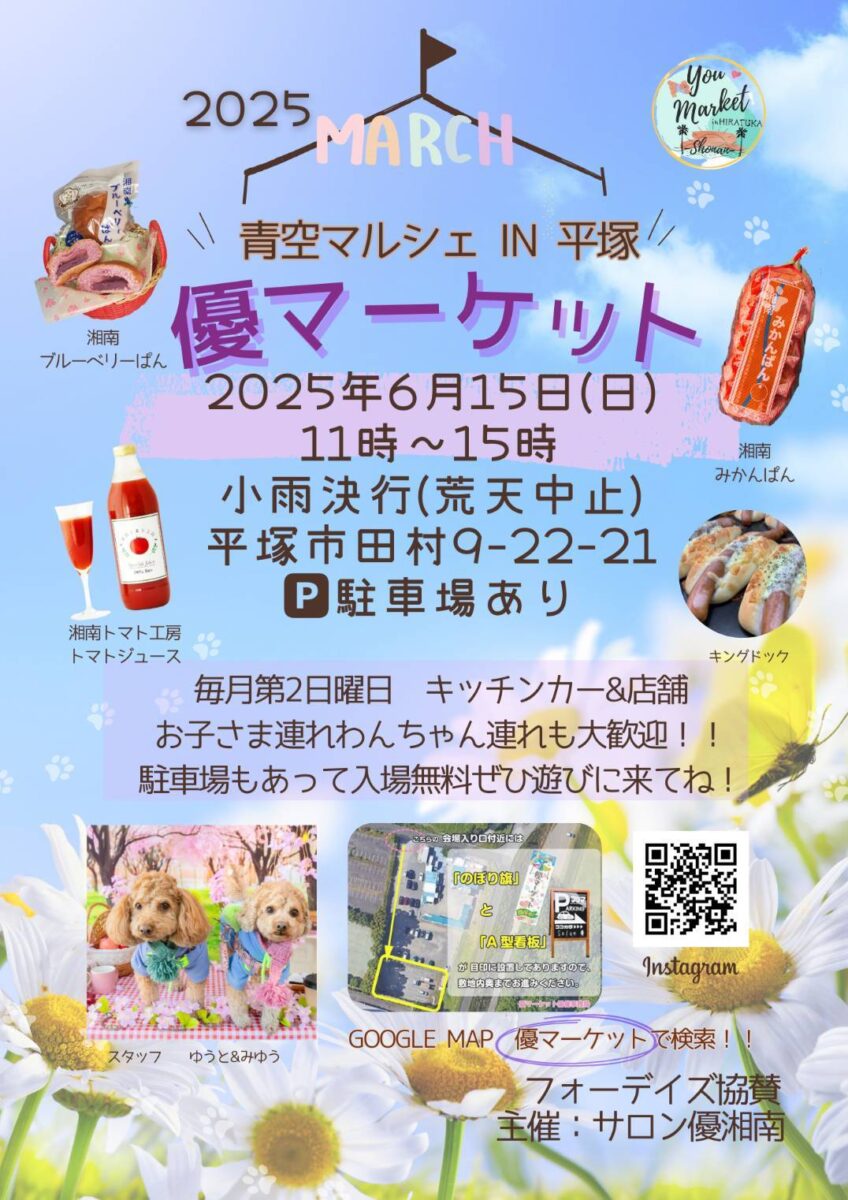 優マーケット