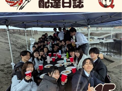 本日の配達日誌
