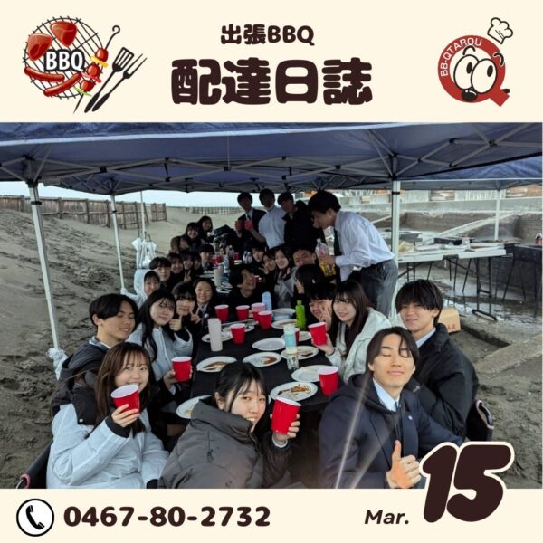 本日の配達日誌