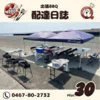藤沢市 鵠沼海岸にて常連様バーベキュー