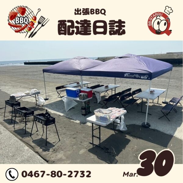 藤沢市 鵠沼海岸にて常連様バーベキュー