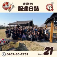 ゆとりの森公園にてバーベキュー