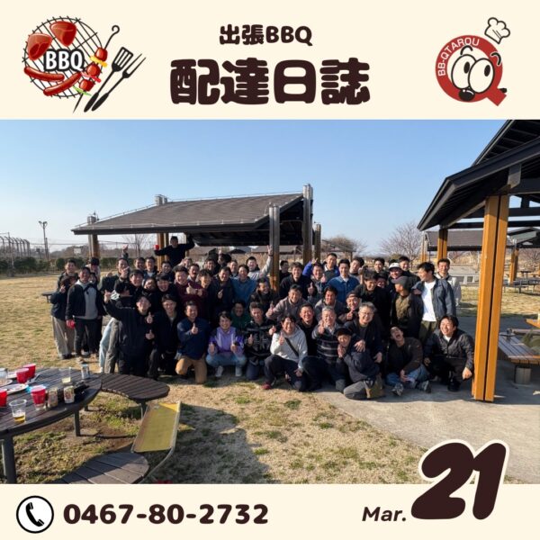 ゆとりの森公園にてバーベキュー