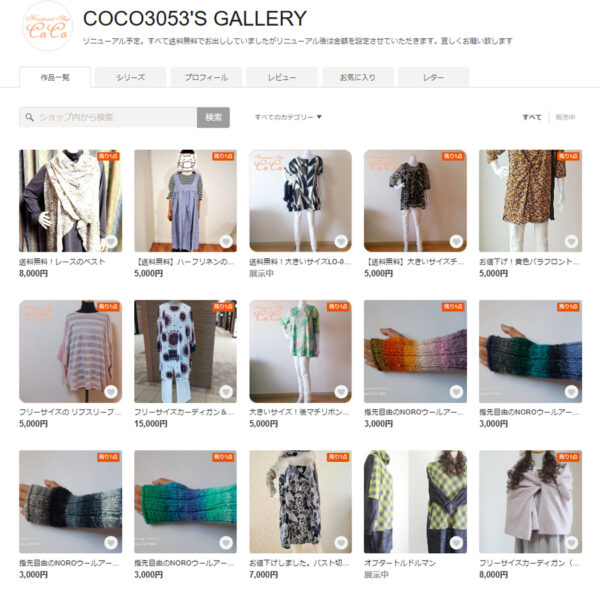 COCOのお店
