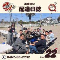 横須賀　久里浜海岸にて仲間とバーベキュー