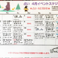占いカフェ