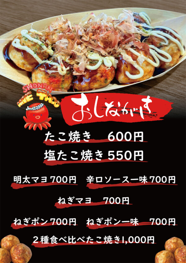 SHONAN MIETACO