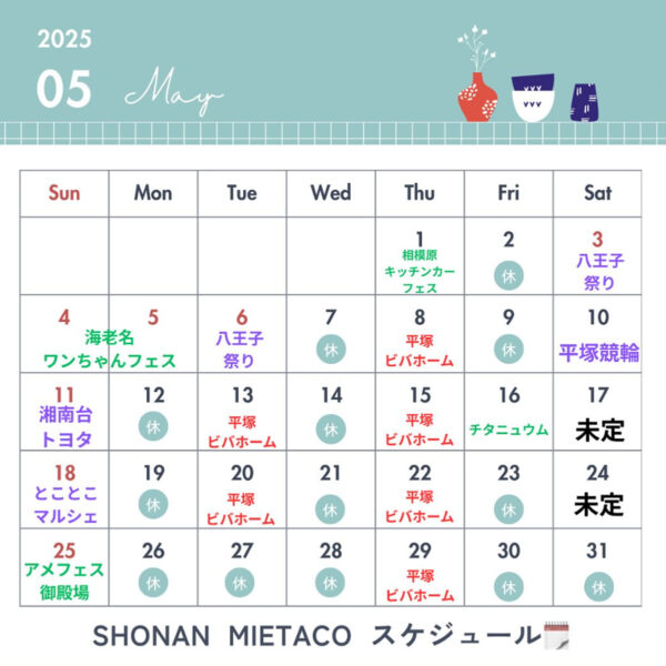 湘南MIETACO