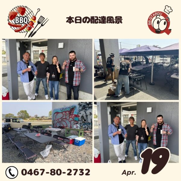 シーエス工業にて親睦会バーベキュー