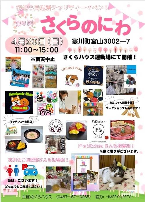 cocoのお店