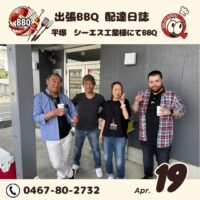 平塚市 シーエス工業