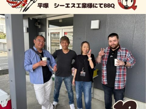 平塚市 シーエス工業