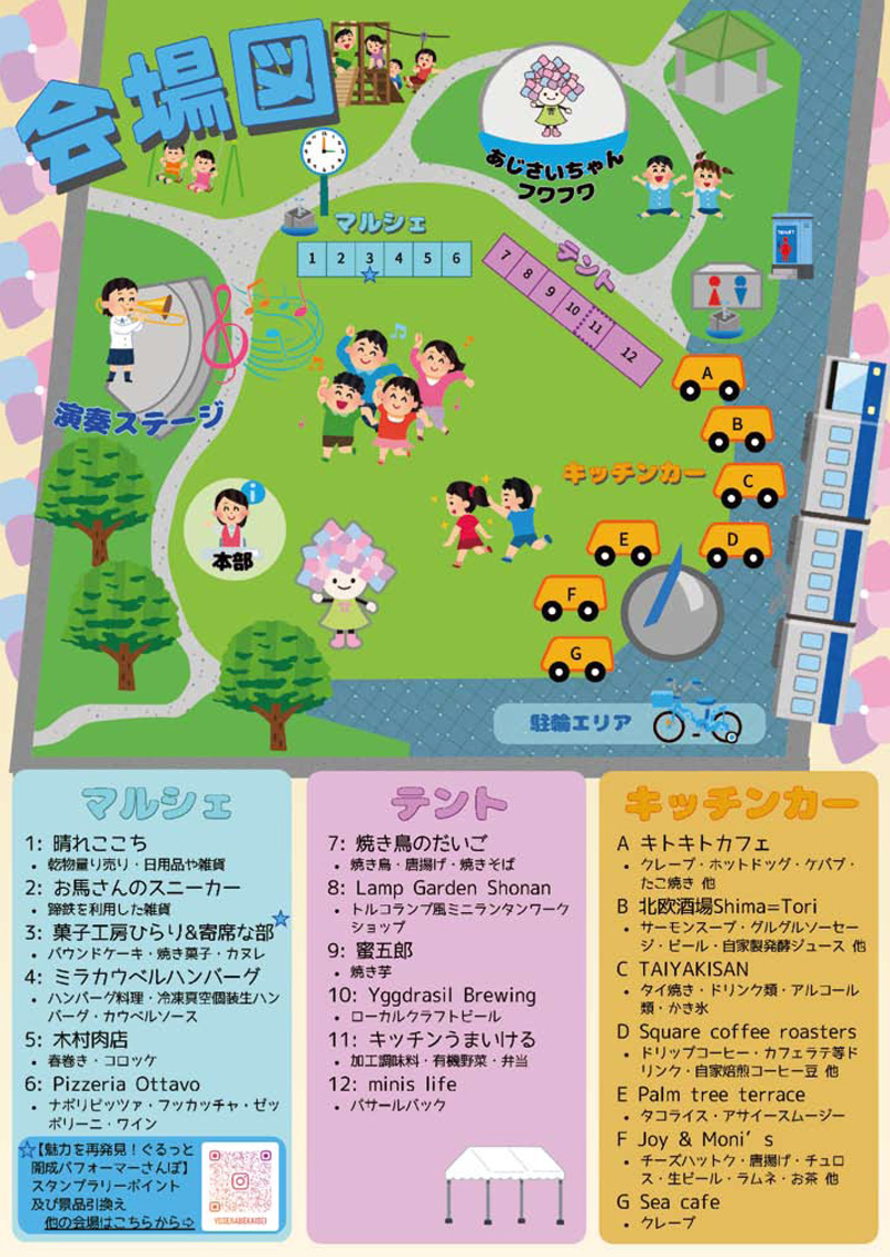【開成】開成ステーションJazz Festival