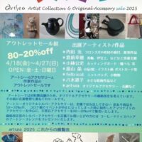 artsea