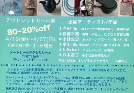 artsea