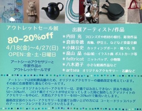 artsea
