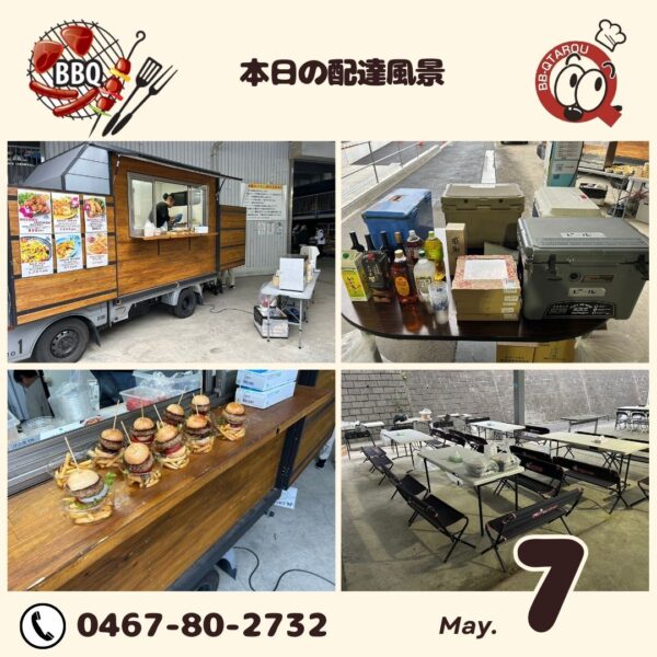 川崎市 法人様敷地にてバーベキュー親睦会
