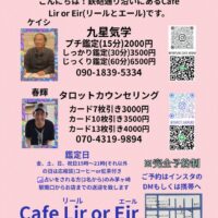 cafeリールとエール