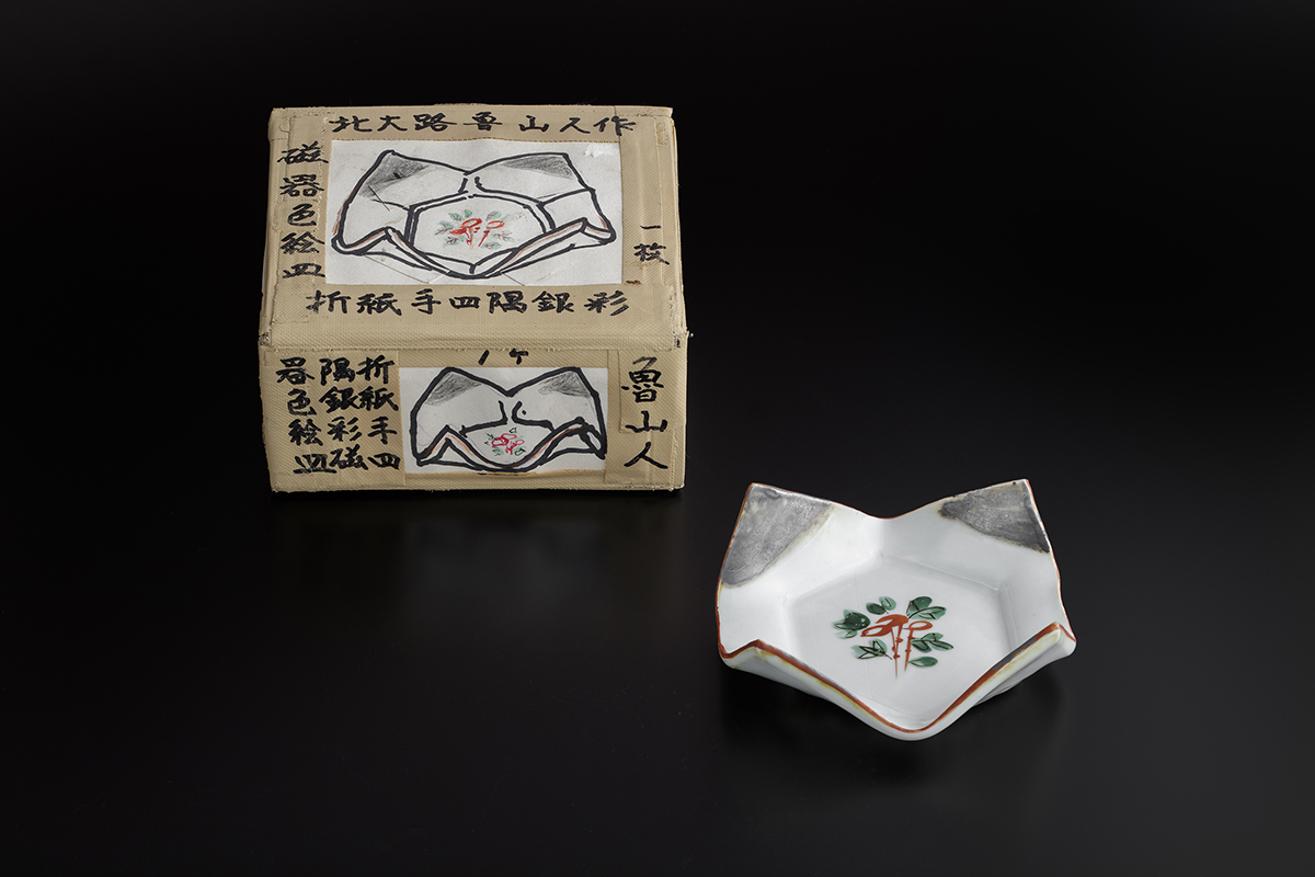 ★ご招待券プレゼント★【茅ヶ崎】「うつわの彩り－吉田耕三と北大路魯山人」茅ヶ崎市美術館