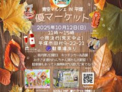 優マーケット