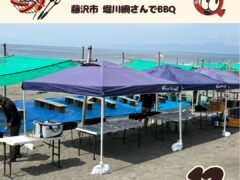 地引網の堀川網にてバーベキュー