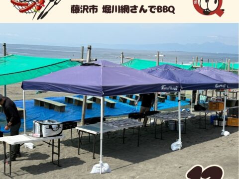 地引網の堀川網にてバーベキュー