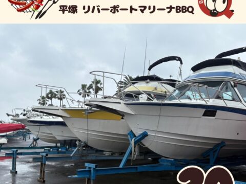 平塚 リバーポートマリーナにてBBQ
