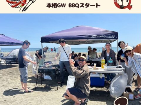 GW本格スタート 出張BBQ最高潮に盛り上がってます