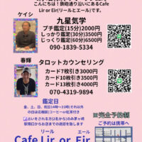 Cafe Lir or Eir