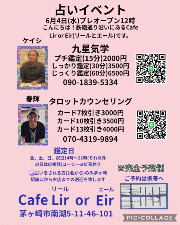 Cafe Lir or Eir