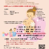 ファミリーコンサート