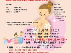 ファミリーコンサート